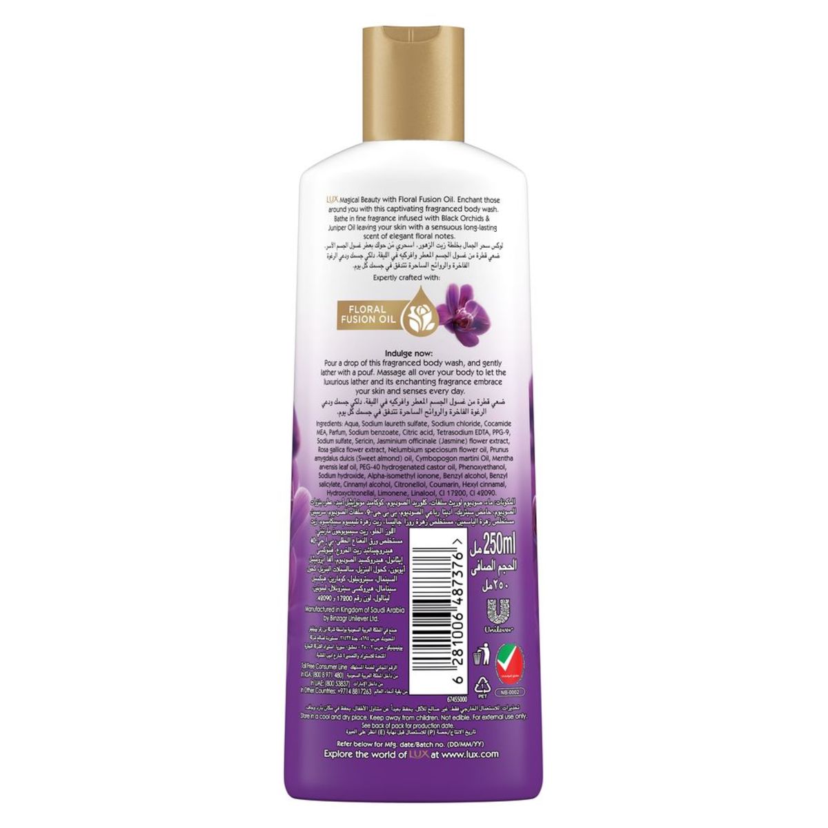 Lux Body Wash Magical Beauty 250ml